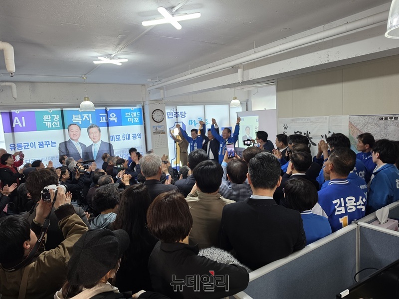 ▲ 유동균 더불어민주당 마포구청장 예비후보 선거사무소 개소식 모습