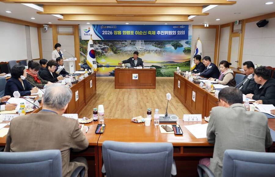 ▲ 장흥군 회령포 이순신축제 회의ⓒ장흥군 제공