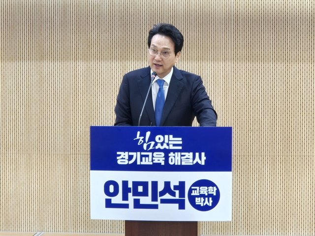 ▲ 안민석 경기도교육감 예비후보가 30일 경기도의회에서 기자회견을 열고 특수교육 공약을 설명하고 있다. ⓒ김현우기자