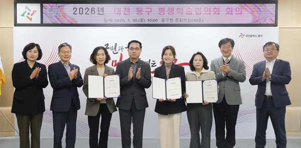 ▲ 평생학습협의회 위촉식 및 회의모습.ⓒ동구