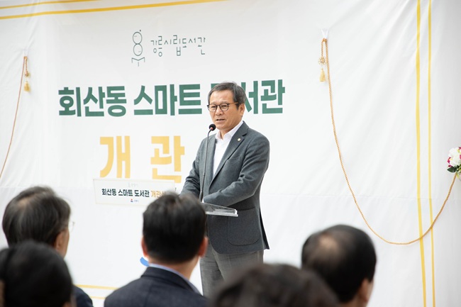 ▲ 김홍규 강릉시장. ⓒ강릉시