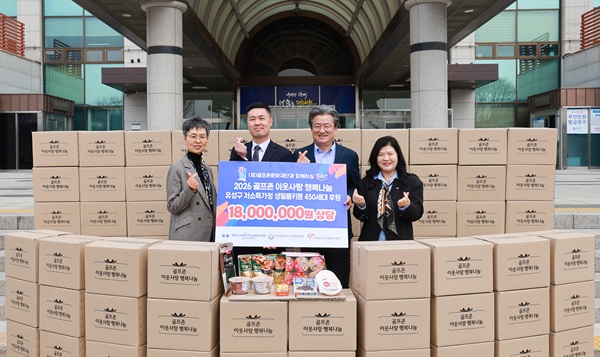 ▲ 골프존문화재단, 1800만원 상당의 생필품 유성구 취약계층 450세대에 전달하며 민관 협력 기반 복지 지원을 강화했다.ⓒ대전시자원봉사센터