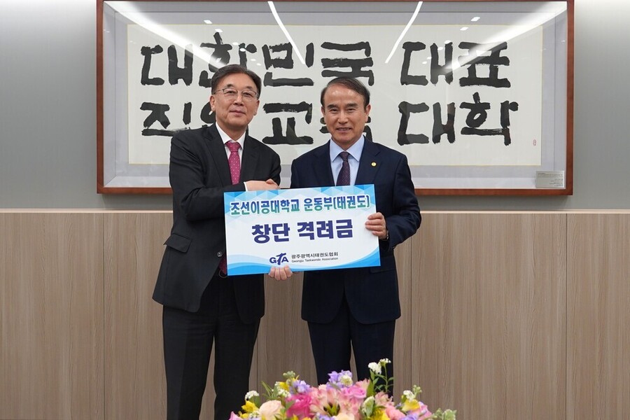 ▲ 조선이공대학교에서 열린 선수단 창단식(좌로부터 조순계 조선이공대학교 총장, 윤웅철 광주태권도협회장)ⓒ광주광역시체육회 제공