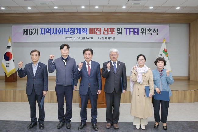 ▲ 횡성군이 30일 군청 대회의실에서 민관 협력 TF팀 위촉식 및 비전 선포식을 개최했다. ⓒ횡성군