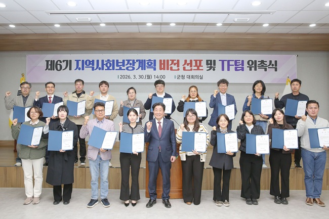 ▲ 횡성군이 30일 군청 대회의실에서 민관 협력 TF팀 위촉식 및 비전 선포식을 개최했다. ⓒ횡성군