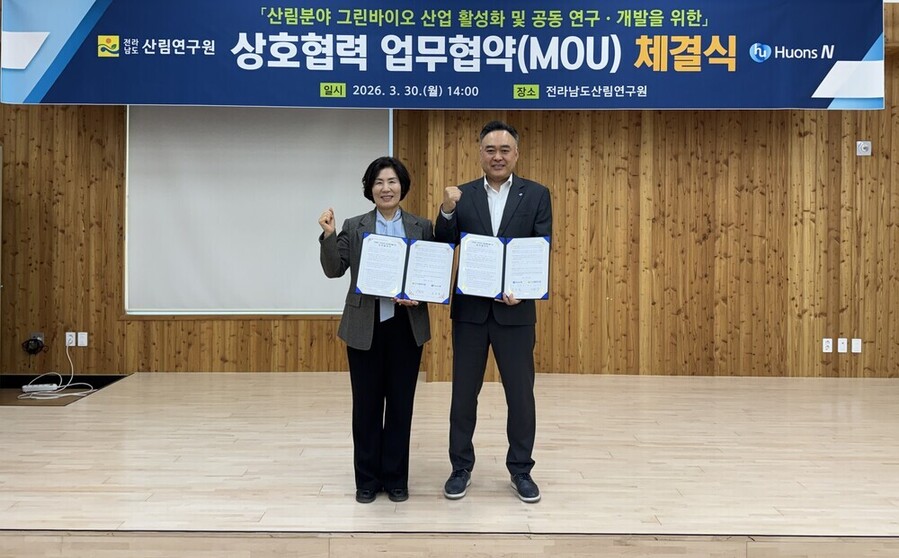▲ 전남산림연구원-(주)휴온스엔 업무협약ⓒ전라남도 제공