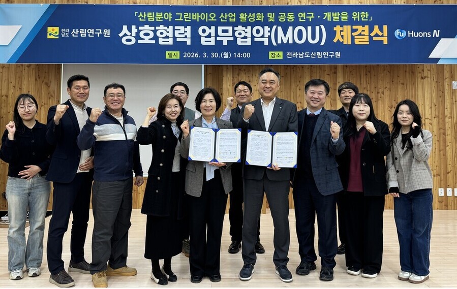 ▲ 전남산림연구원-(주)휴온스엔 업무협약후 관계자들과 기념촬영을 하고있다.ⓒ전라남도 제공