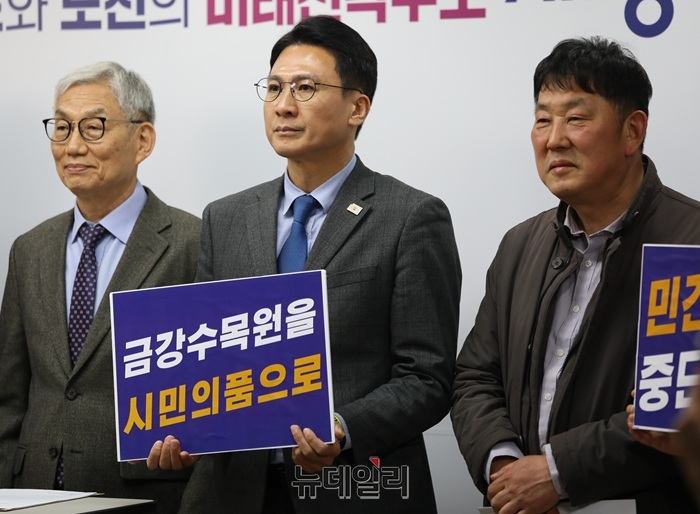 ▲ 김수현 세종시장 예비후보(가운데)가 30일 세종시청 정음실에서 열린 금강수목원 매각 반대 기자회견에 참석해 ‘금강수목원을 시민의 품으로’라는 문구가 적힌 피켓을 들고 시민사회 관계자들과 함께 공공성 확보를 촉구하고 있다.ⓒ이길표 기자