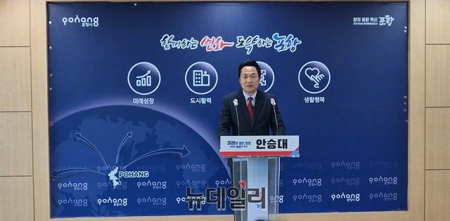 ▲ 안승대 예비후보가 30일 포항시청 브리핑룸에서 기자회견을 열고 당내 공정성 논란에 경선의 투명성과 객관성 확보를 촉구하고 나섰다.ⓒ뉴데일리