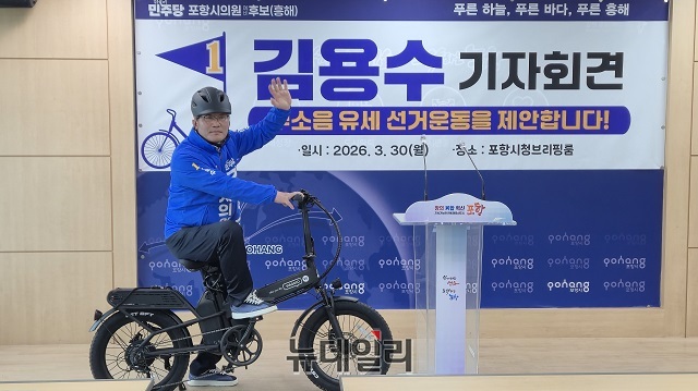 ▲ 김용수 더불어민주당 예비후보가 ‘무소음 선거운동’을 제안하며 본격적인 선거 행보에 나섰다.ⓒ뉴데일리