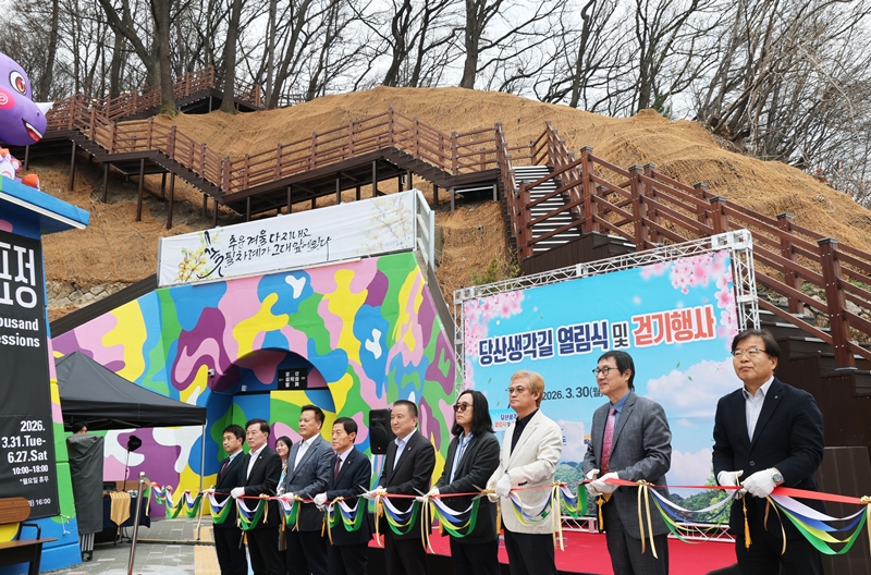 ▲ 30일 오후 진행된 당산생각길 열림식. ⓒ충북도