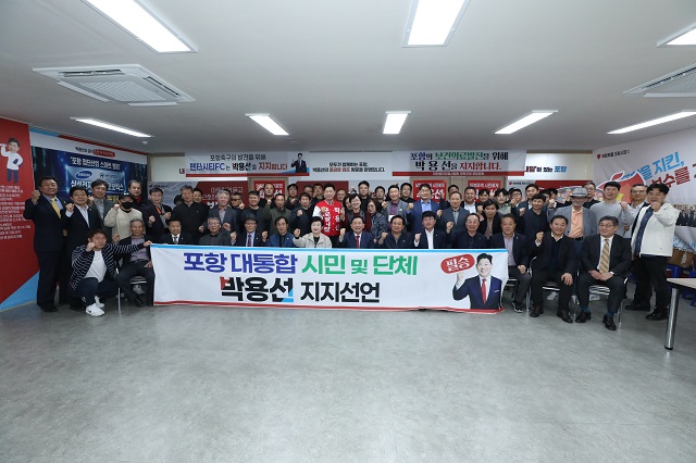 ▲ 박용선 예비후보 지지자들이 대규모 성명을 발표하고 단체사진 촬영을 하고 있다.ⓒ박용선 후보실