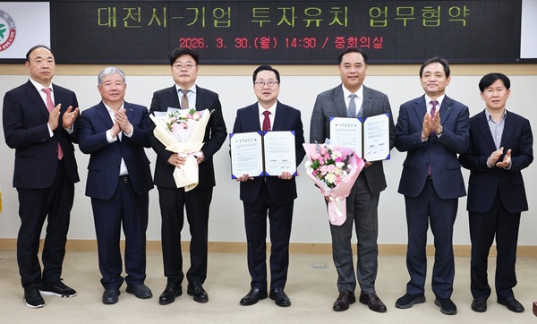 ▲ 이장우 시장은 30일 시청 중회의실에서 ㈜에스비티엘첨단소재와 투자유치 업무협약(MOU)을 체결했다.ⓒ대전시