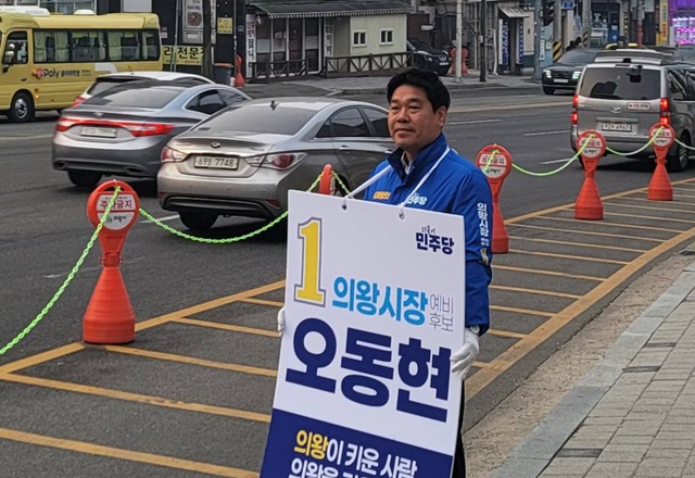 ▲ 오동현 더불어민주당 의왕시장 예비후보. ⓒ오동현 예비후보 SNS 캡쳐