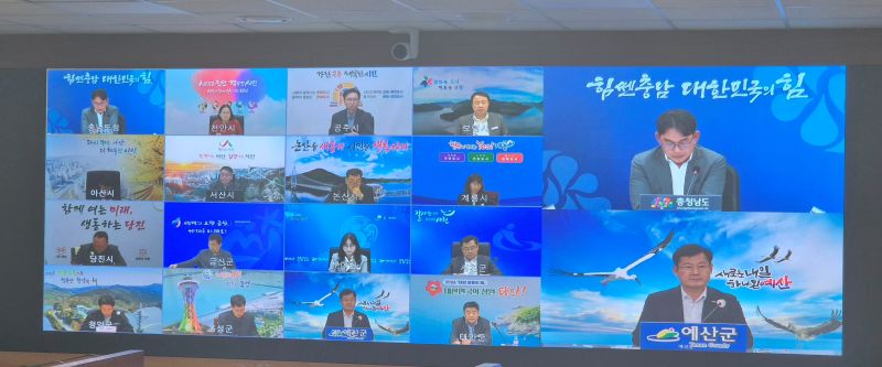 ▲ 30일 충남도청에서 비상경제대응 영상회의를 하고 있다.ⓒ충남도