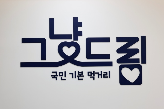 ▲ 그냥드림 사업장 로고ⓒ화성시 제공