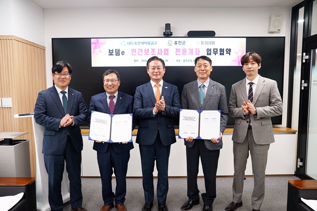 ▲ 홍천군이 30일 군수 접견실에서 홍천새마을금고, 홍천신협과 '보탬 e 전용 계좌 개설 업무협약'을 체결했다. ⓒ홍천군