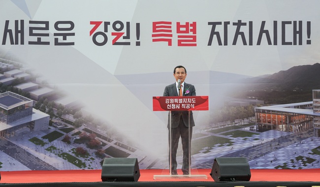 ▲ 신청사 착공 의미를 밝히고 있는 김진태 도지사. ⓒ강원특별자치도