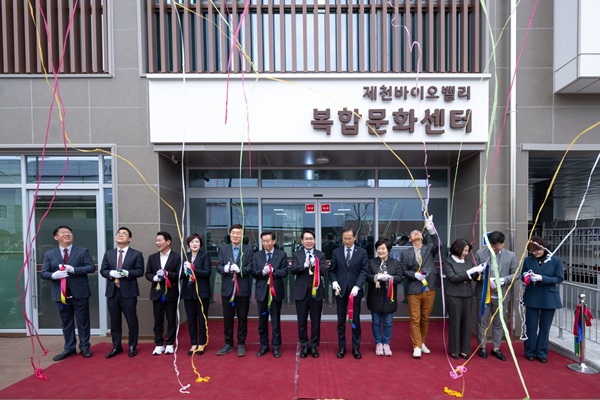 ▲ 제천 바이오밸리 복합문화센터 개소식