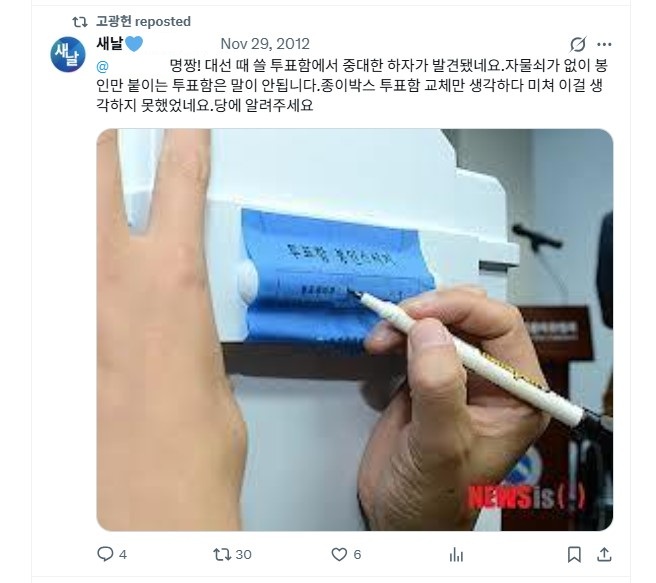 ▲ 고광헌 방미심위 위원장 후보자. ⓒ연합뉴스