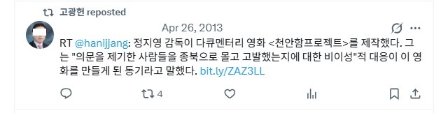 ▲ 고광헌 방미심위 위원장 후보자. ⓒ연합뉴스