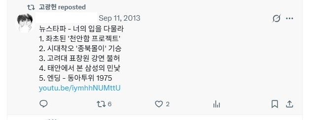 ▲ 고광헌 방미심위 위원장 후보자. ⓒ연합뉴스