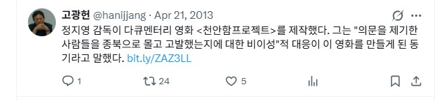 ▲ 고광헌 방미심위 위원장 후보자. ⓒ연합뉴스