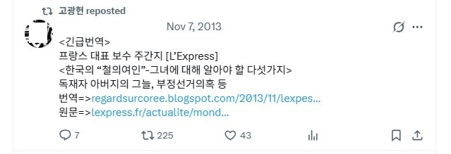 ▲ 고광헌 방미심위 위원장 후보자. ⓒ연합뉴스