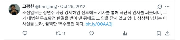 ▲ 고광헌 방미심위 위원장 후보자. ⓒ연합뉴스