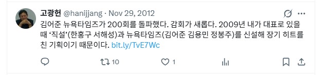 ▲ 고광헌 방미심위 위원장 후보자. ⓒ연합뉴스