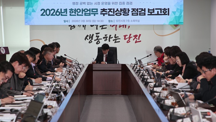 ▲ 당진시가 30일 시청 소회의실에서 황침현 부시장 주재로 2026년 현안업무 추진상황 점검 보고회를 열고 주요 사업 추진 현황을 점검하고 있다.ⓒ당진시