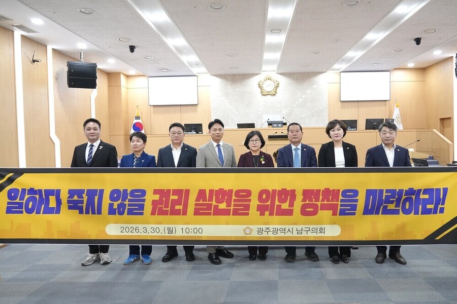 ▲ 광주 남구의회(의장 남호현)는 지난 30일 제319회 임시회 제2차 본회의에서 오영순 의원이 대표 발의한 ‘일하다 죽지 않을 안전사회 실현을 위한 산업재해 예방 촉구 건의안’을 채택했다.ⓒ광주광역시 남구의회 제공