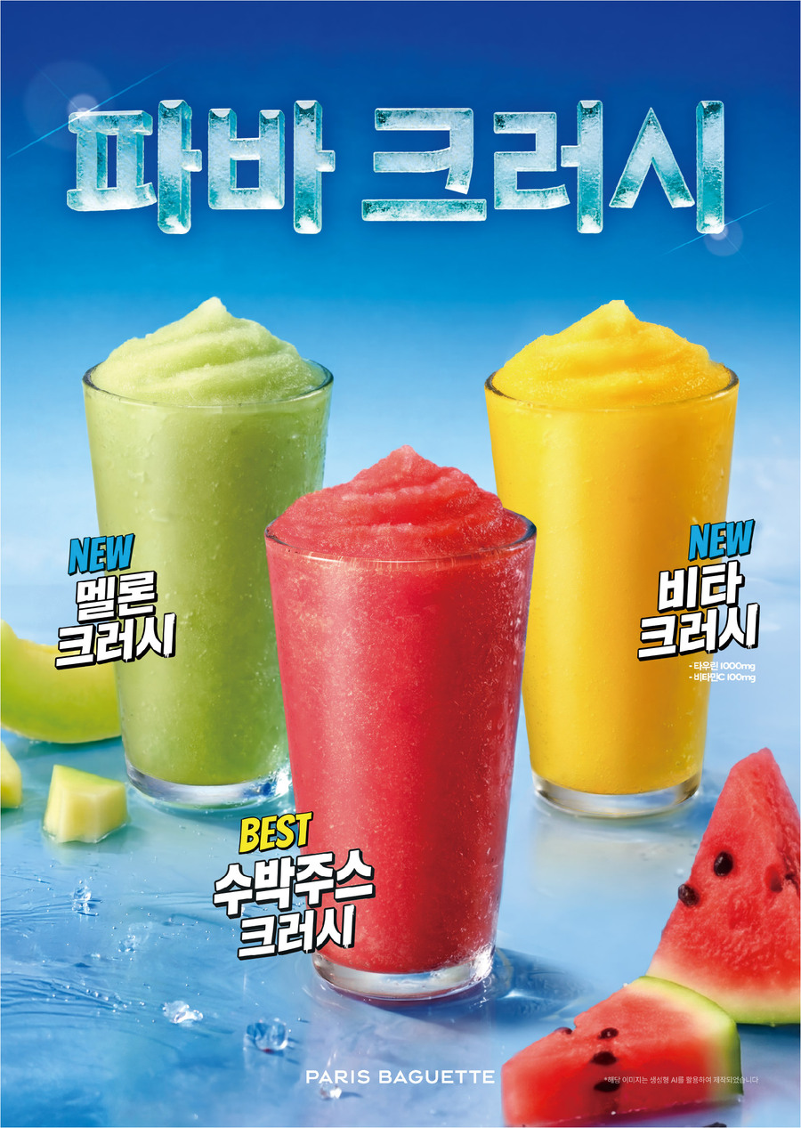 ▲ ⓒ파리바게뜨