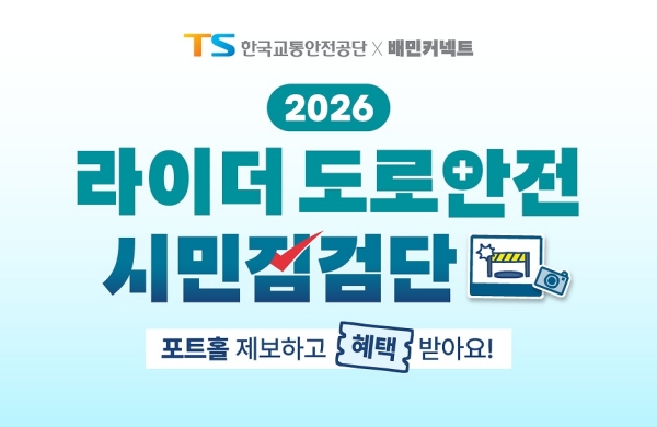 ▲ ⓒ우아한청년들