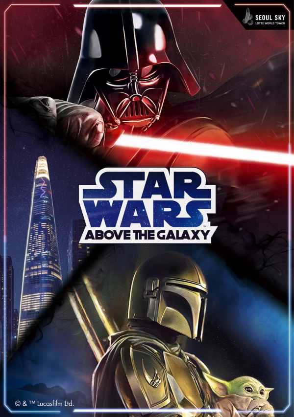 ▲ ⓒ서울스카이