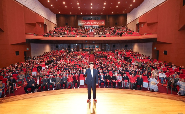 ▲ 박상수 삼척시장이 2일 삼척문화예술회관 대공연장에서 '시민과 함께 다시 뛰는 삼척' 시정보고회를 열고, 시정 주요 현안과 분야별 핵심 사업들에 대해 시민들과 공유하는 자리를 가졌다. ⓒ삼척시
