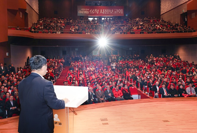 ▲ 박상수 삼척시장이 2일 삼척문화예술회관 대공연장에서 '시민과 함께 다시 뛰는 삼척' 시정보고회를 열고, 시정 주요 현안과 분야별 핵심 사업들에 대해 시민들과 공유하는 자리를 가졌다. ⓒ삼척시