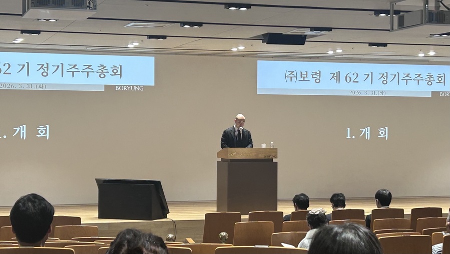 ▲ 김정균 보령 대표가 31일 보령 본사에서 열린 정기주주총회에서 발언하고 있다. ⓒ조희연 기자