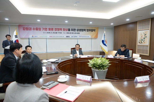 ▲ 강릉시가 지난 30일 시청 8층 시민사랑방에서 강원권 수출입 기업의 물류 경쟁력을 높이고 옥계항을 활성화하기 위한 '상생협력 업무협약(MOU)'을 체결했다. ⓒ강릉시