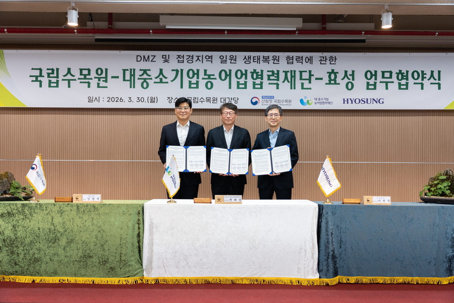 ▲ 오른쪽부터 이천석 효성화학 대표, 변태섭 대중소기업농어업협력재단, 임영석 국립수목원 원장 ⓒ효성