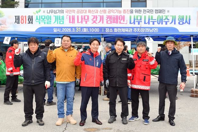 ▲ 강원 화천군이 31일 화천체육관 앞 광장에서 최문순 군수, 신준현 군산림조합장을 비롯해 주민 1000여명이 참석한 가운데 '제81회 식목일 기념 나무 나눠주기 행사'를 개최했다. ⓒ화천군