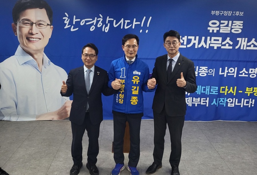 ▲ 유길종 예비후보 선거사무소 개소식에는 노종면·박선원 의원을 비롯한 지지자와 지역 주민 등이 찾았으며 캠프 측은 행사 전후 방문객을 포함해 300여 명이 다녀갔다고 전했다.ⓒ유길종 예비후보 선거캠프