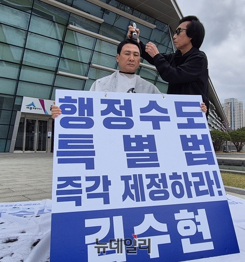 ▲ 세종시청 앞에서 더불어민주당 김수현 세종시장 예비후보가 31일 행정수도 특별법 제정을 촉구하며 삭발식을 하고 있다.ⓒ이길표 기자