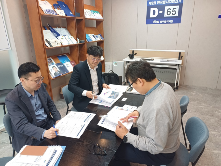 ▲ 더불어민주당 광주광역시당ⓒ여수시 제공