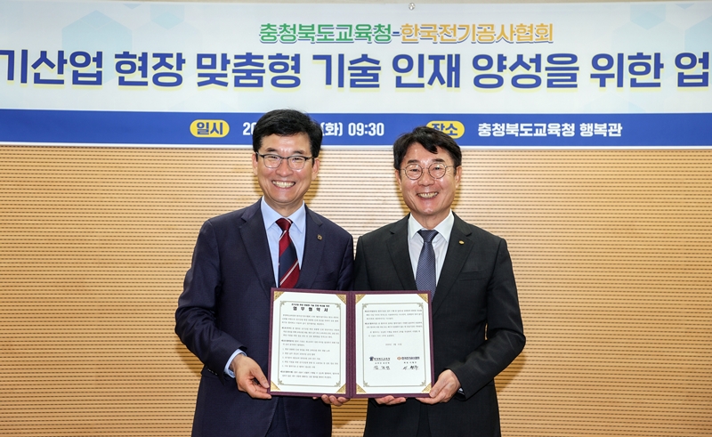 ▲ 윤건영 충북교육감(왼쪽)과 이형주 한국전기공사협회장이 31일 '전기산업 현장 맞춤형 기술인재 양성'을 위한 업무협약을 체결한 후, 기념촬영을 하고 있다. ⓒ충북교육청