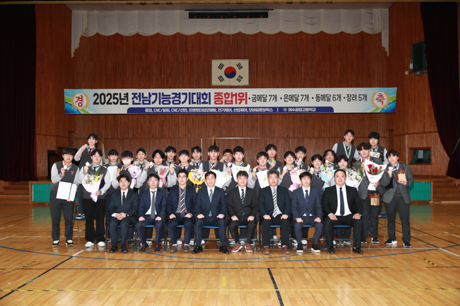 ▲ 2025년 직업계고 교육력 향상 지원사업으로 전남기능경기대회에서 여수공업고등학교가 종합 1위를 수상했다.ⓒ여수시 제공