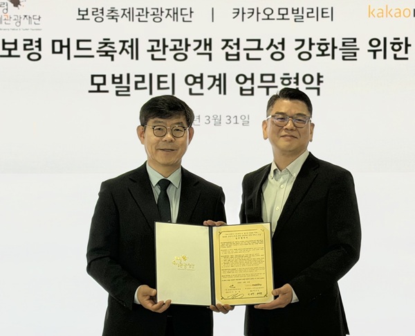 ▲ 보령축제관광재단 이용열 대표이사(왼쪽)와 카카오모빌리티 안규진 부사장이 31일 판교 카카오모빌리티 본사에서 ‘보령머드축제 관광객 접근성 강화를 위한 모빌리티 연계 업무협약’을 체결한 뒤 기념촬영을 하고 있다.ⓒ보령시