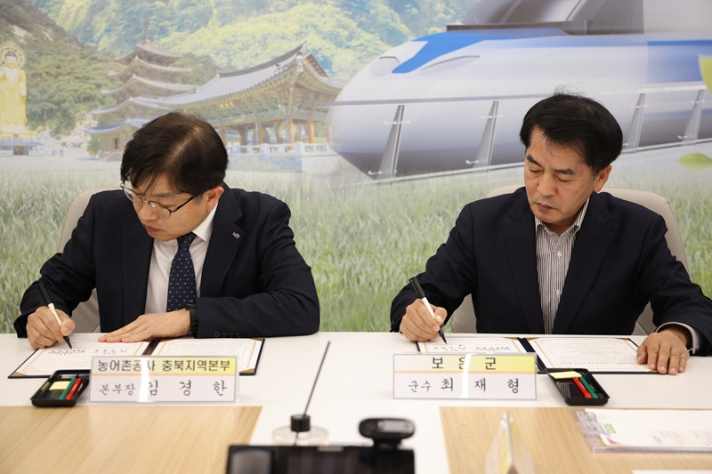 ▲ 최재형 보은군수(오른쪽)와 김경한 한국농어촌공사 충북본부장이 업무협약서에 서명하고 있다. ⓒ보은군