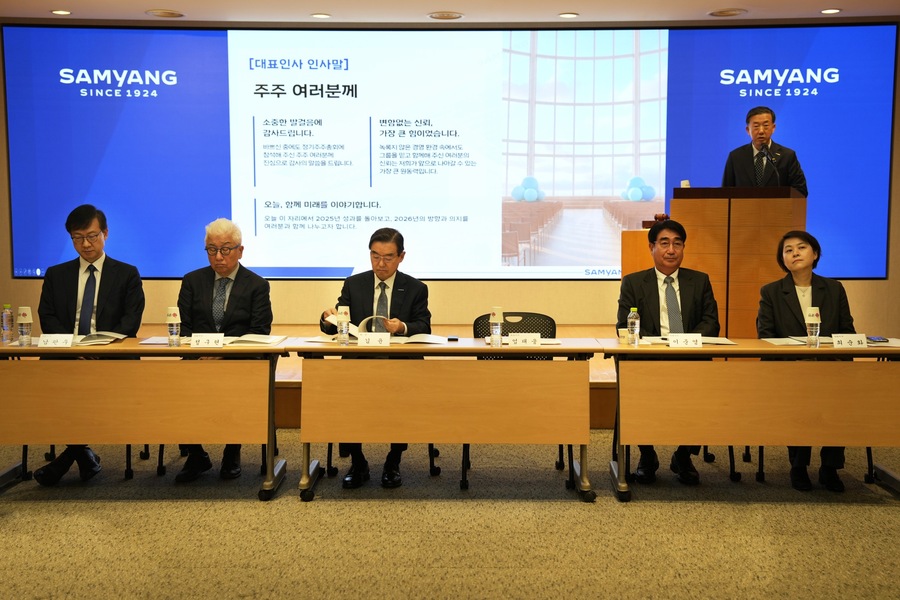 ▲ 삼양홀딩스는 31일 서울 종로구 삼양그룹 본사 1층 강당에서 제75기 정기주주총회를 개최했다.ⓒ삼양홀딩스