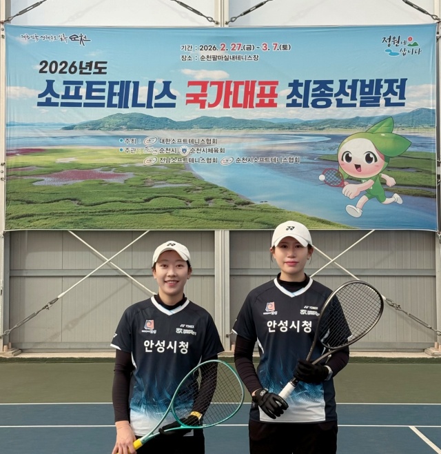 ▲ 국가대표로 선발된 안성시청 소프트테니스팀 김유진(왼), 김연화 선수ⓒ안성시 제공